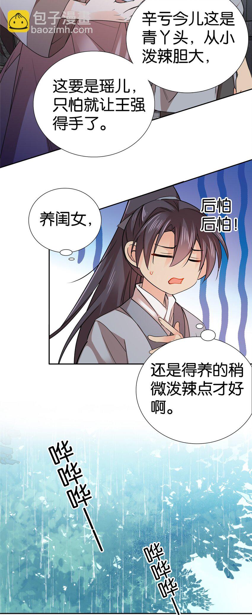 044 出门带刀多正常啊-第44话