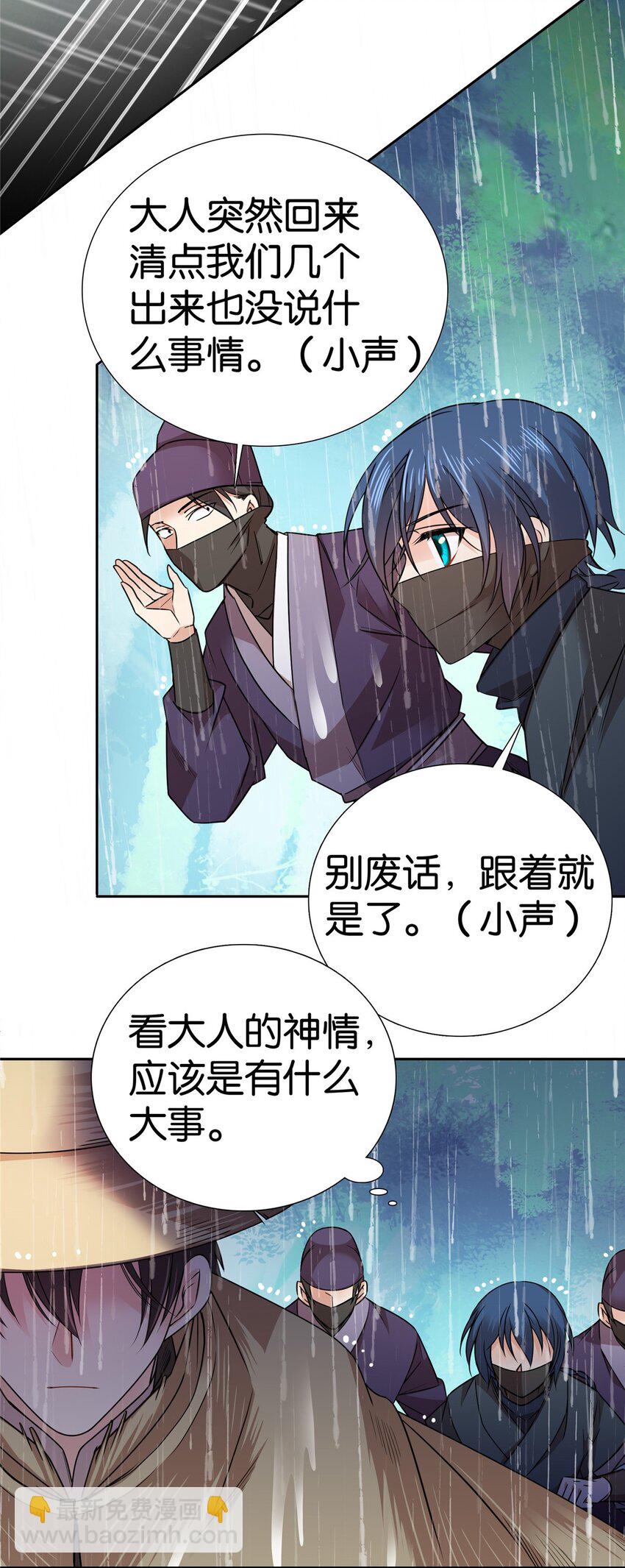 044 出门带刀多正常啊-第44话