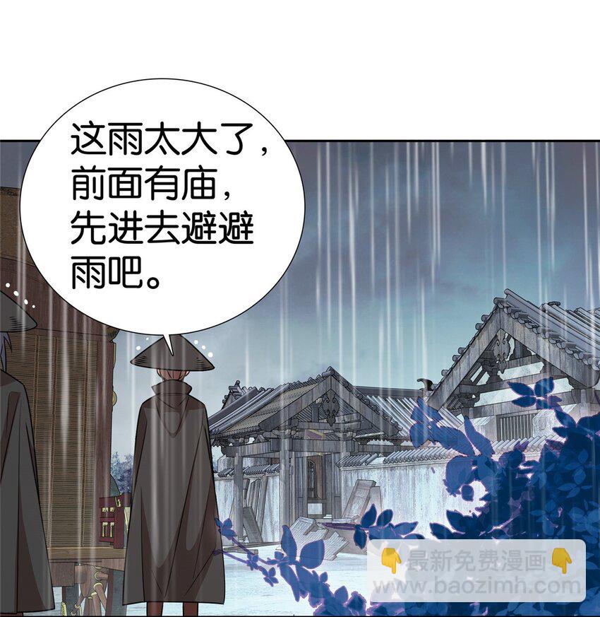 044 出门带刀多正常啊-第44话