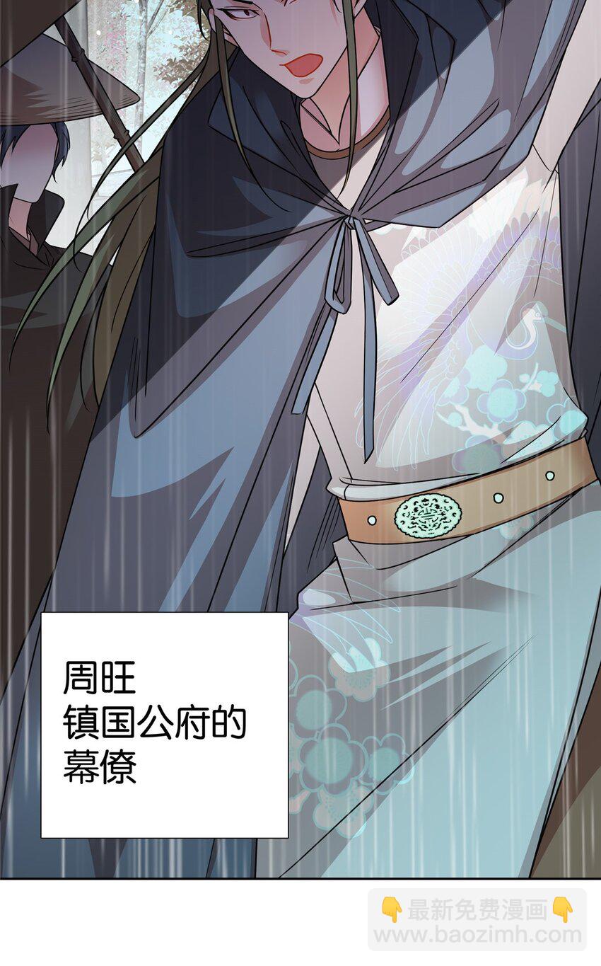 044 出门带刀多正常啊-第44话