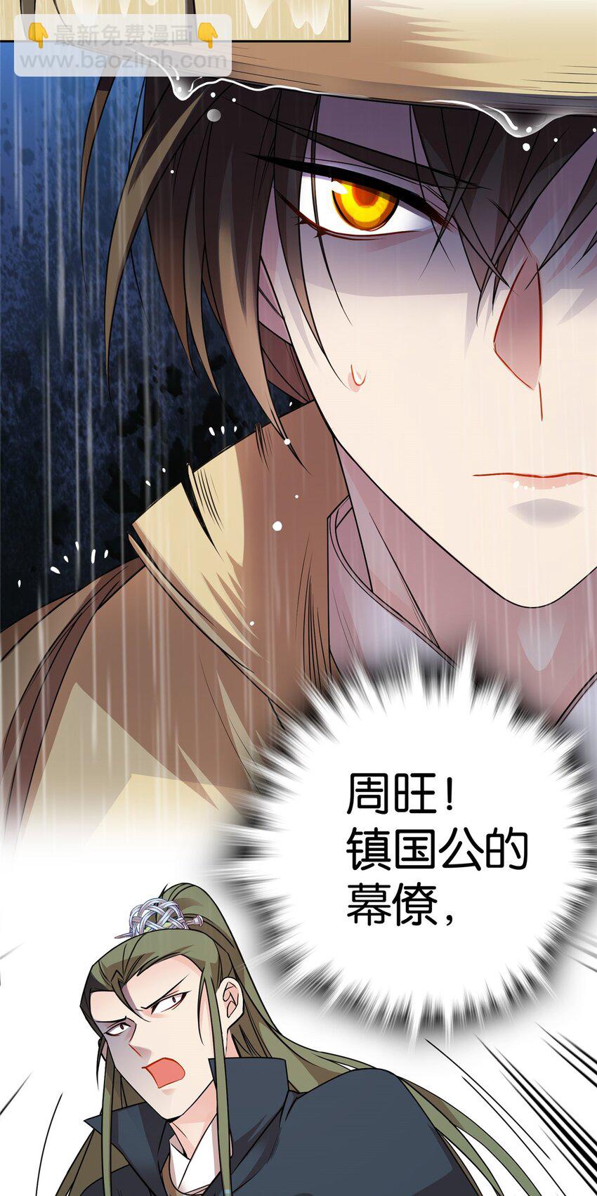 044 出门带刀多正常啊-第44话