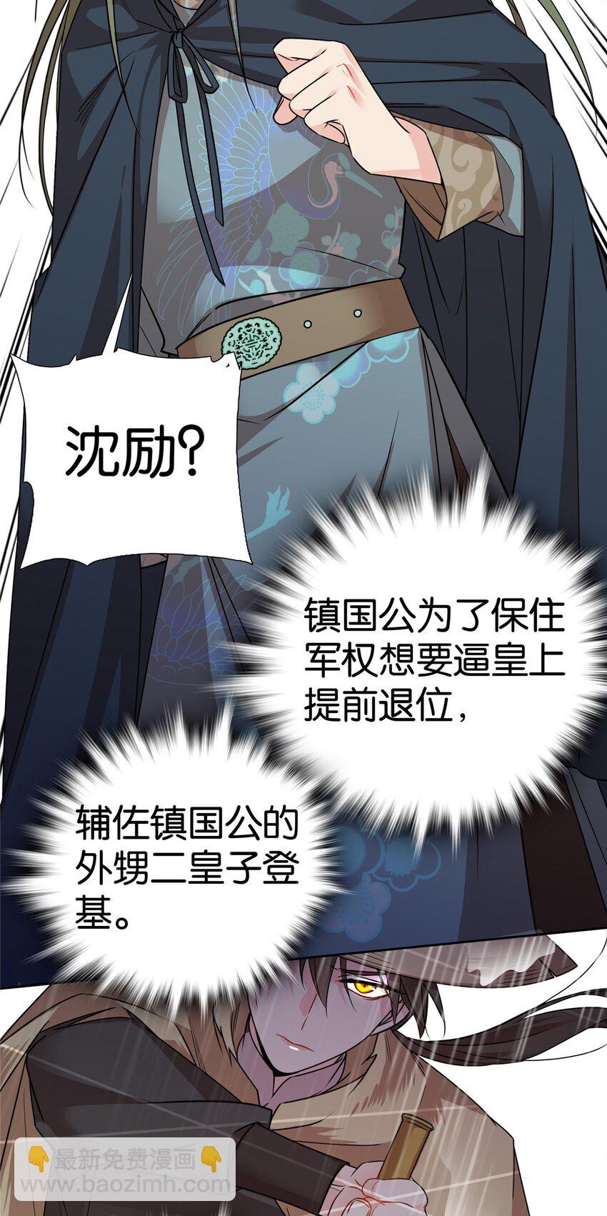 044 出门带刀多正常啊-第44话