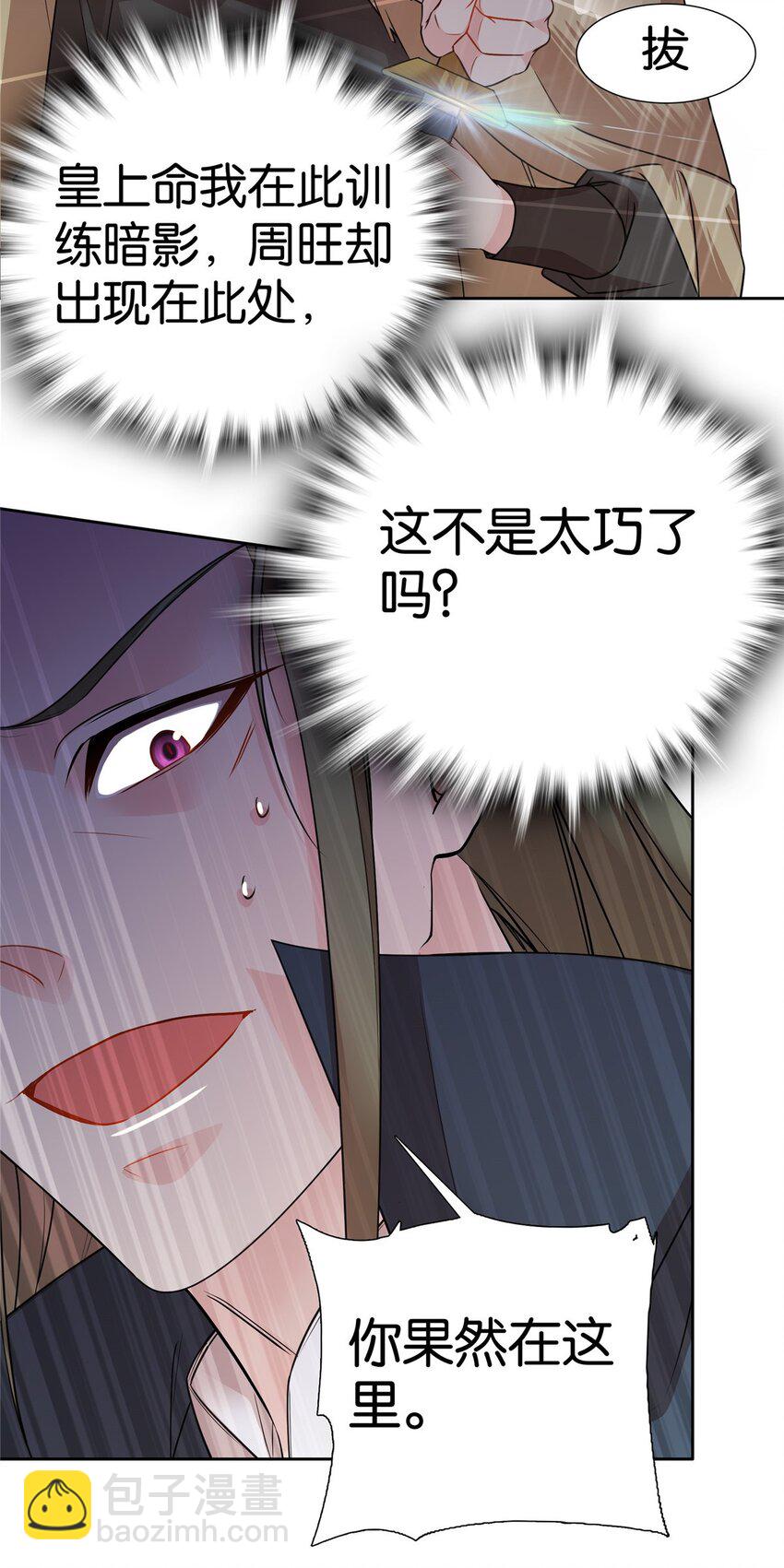 044 出门带刀多正常啊-第44话