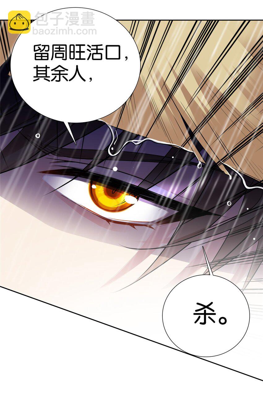 044 出门带刀多正常啊-第44话