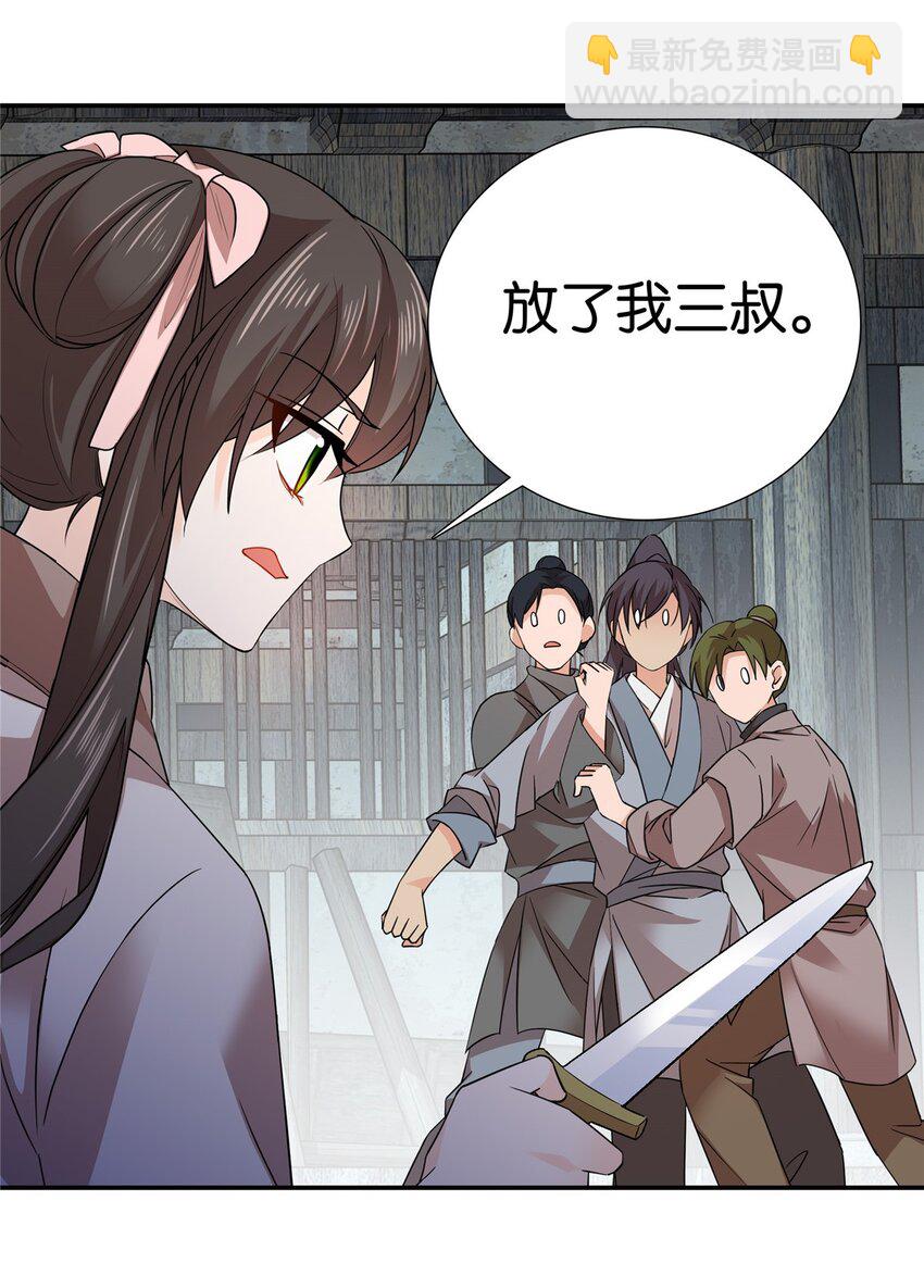 044 出门带刀多正常啊-第44话