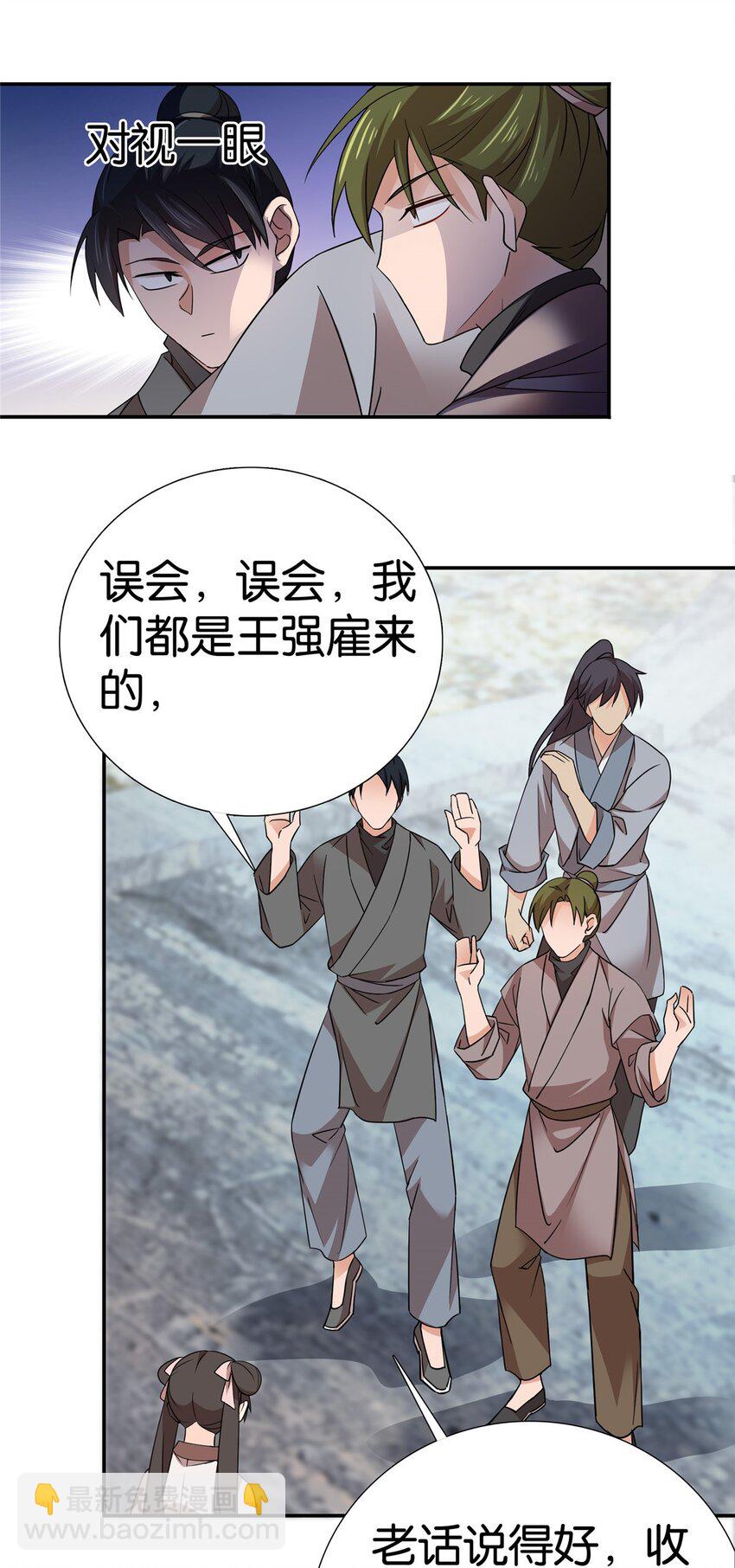 044 出门带刀多正常啊-第44话