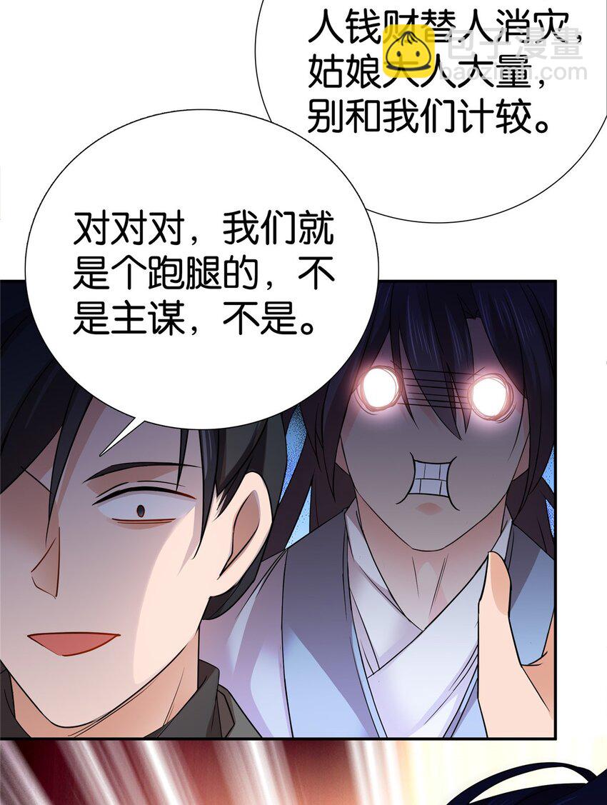 044 出门带刀多正常啊-第44话