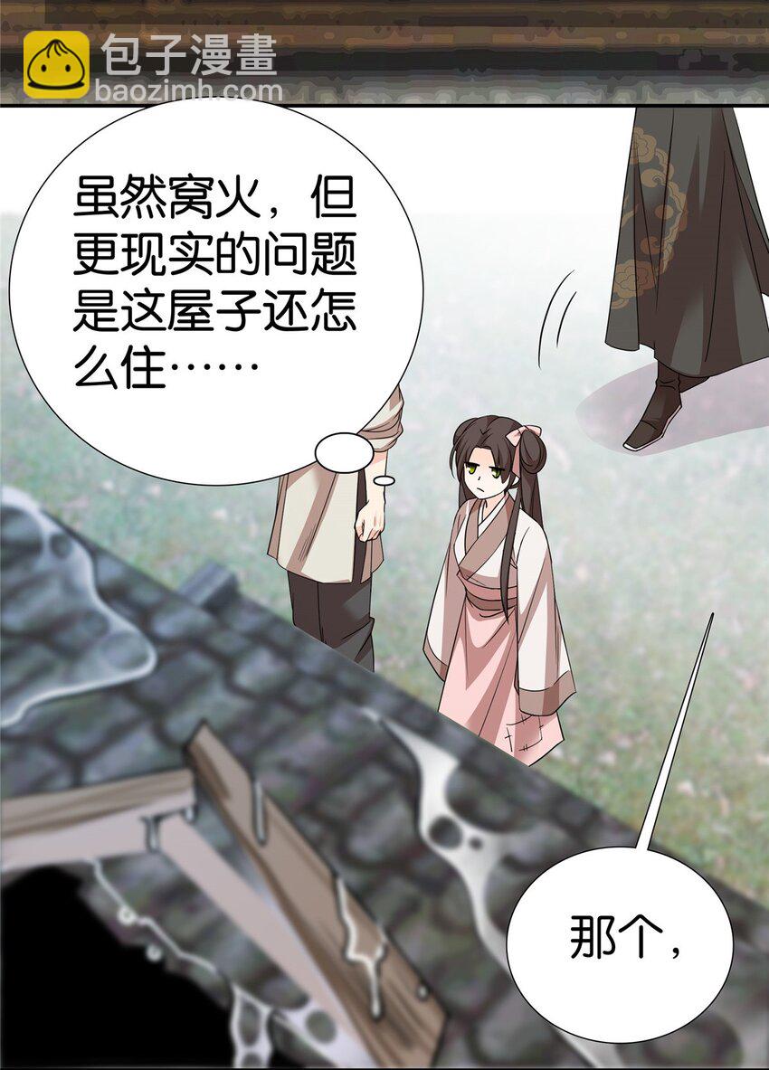 046 有大房子住了！-第46话