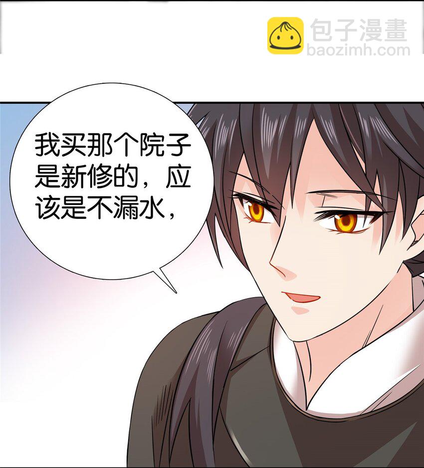 046 有大房子住了！-第46话