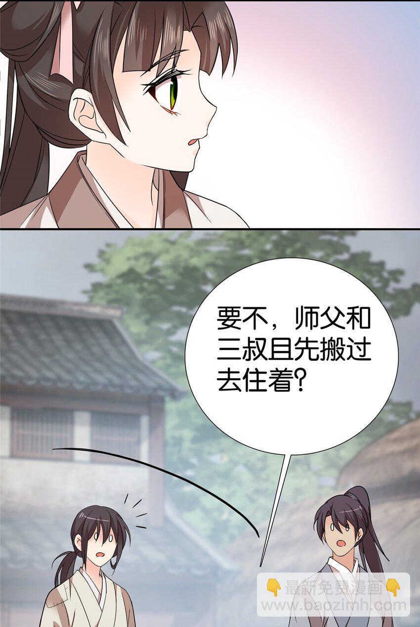 046 有大房子住了！-第46话