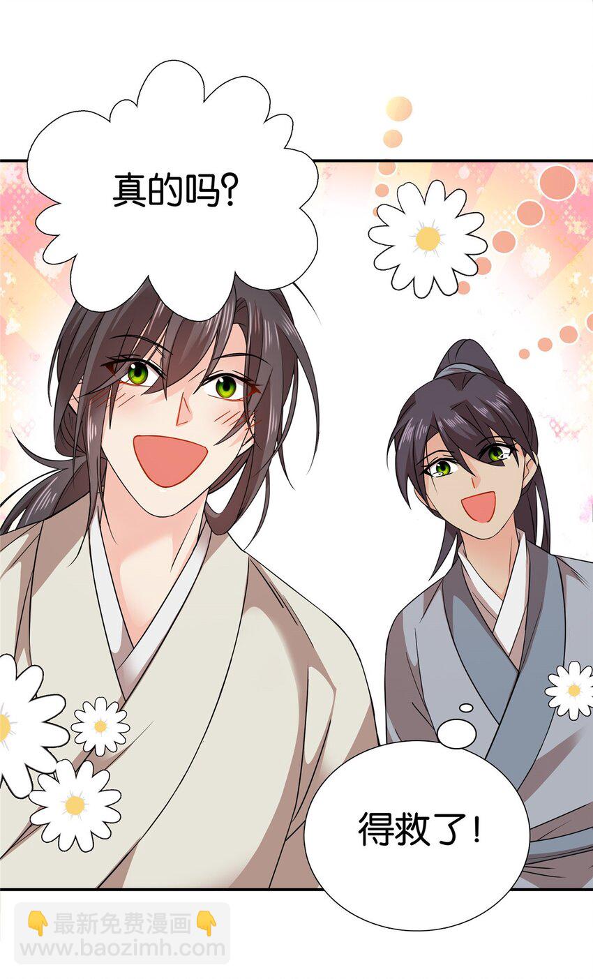 046 有大房子住了！-第46话