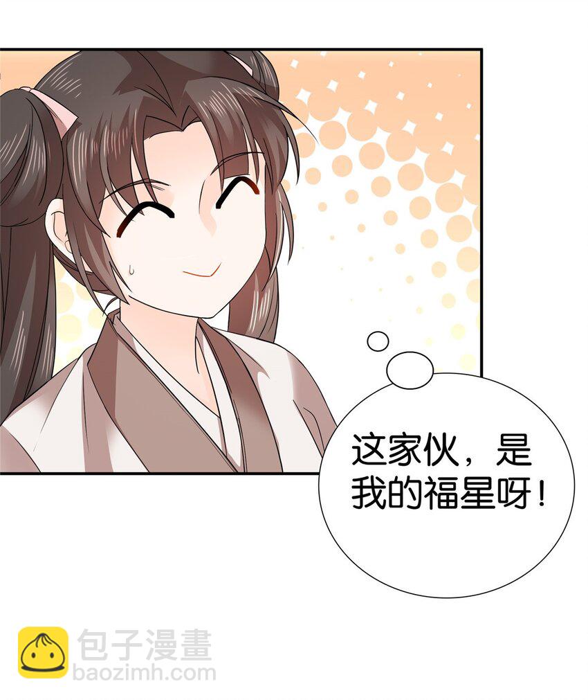 046 有大房子住了！-第46话