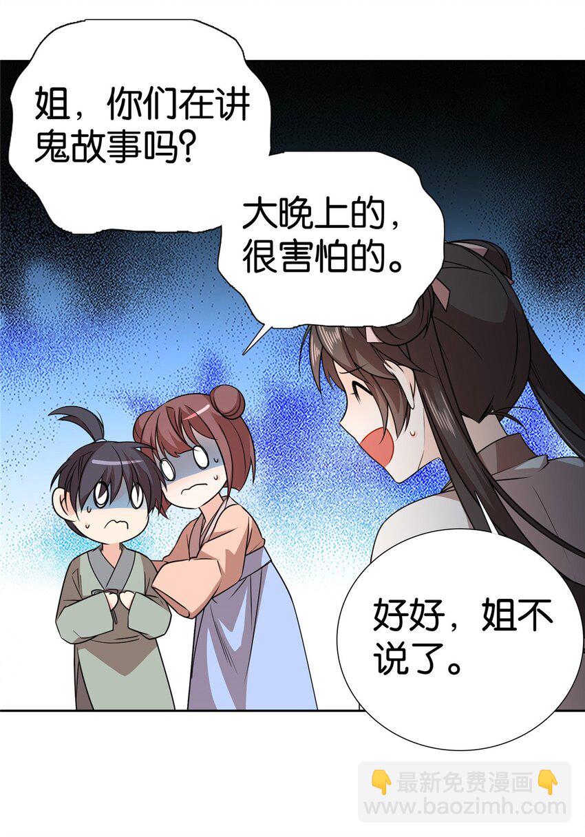 046 有大房子住了！-第46话