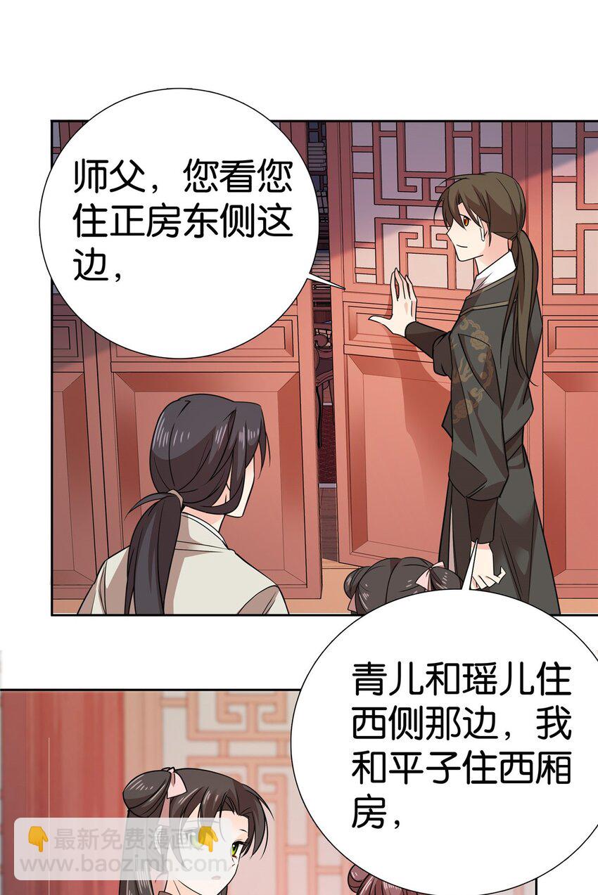 046 有大房子住了！-第46话