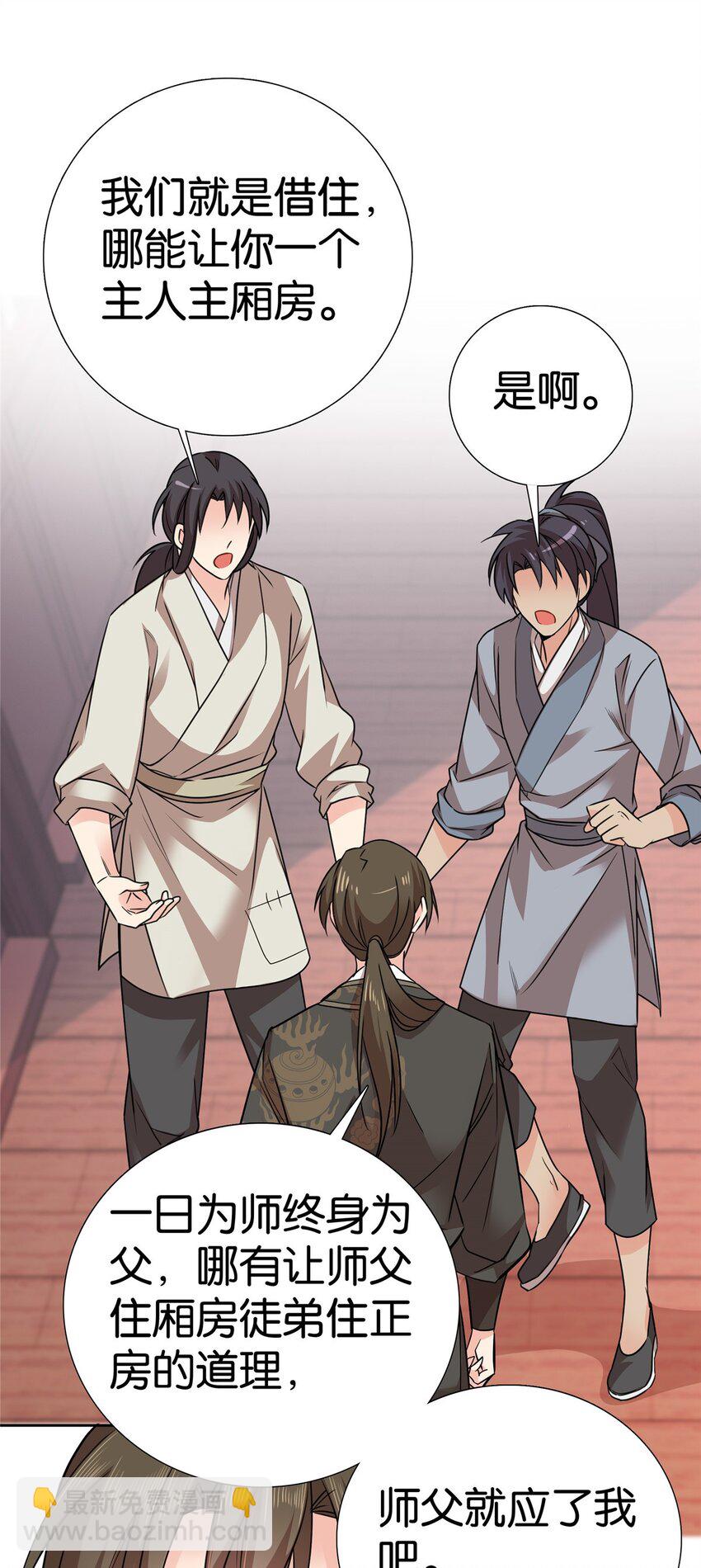 046 有大房子住了！-第46话