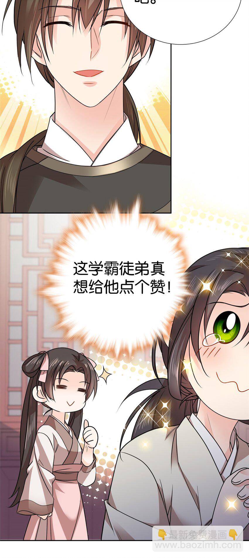 046 有大房子住了！-第46话