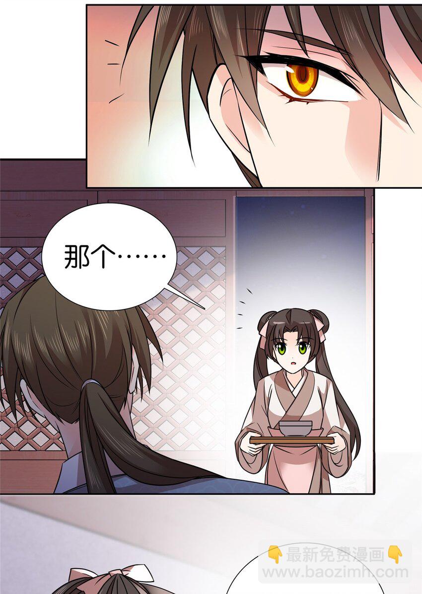 046 有大房子住了！-第46话