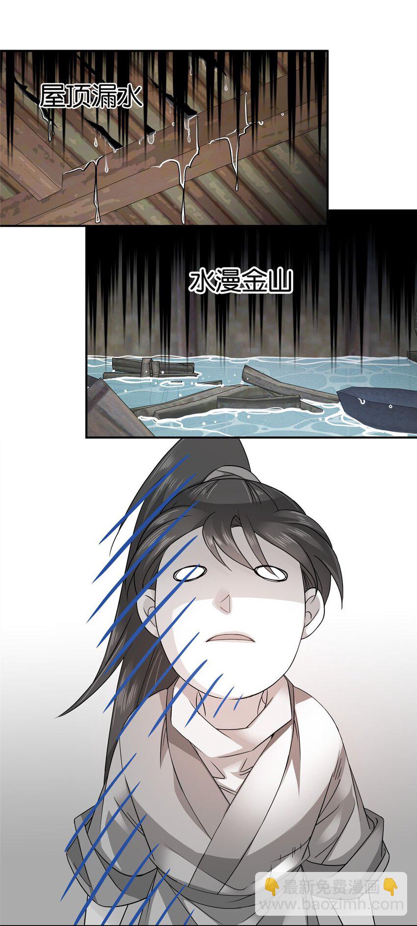 046 有大房子住了！-第46话