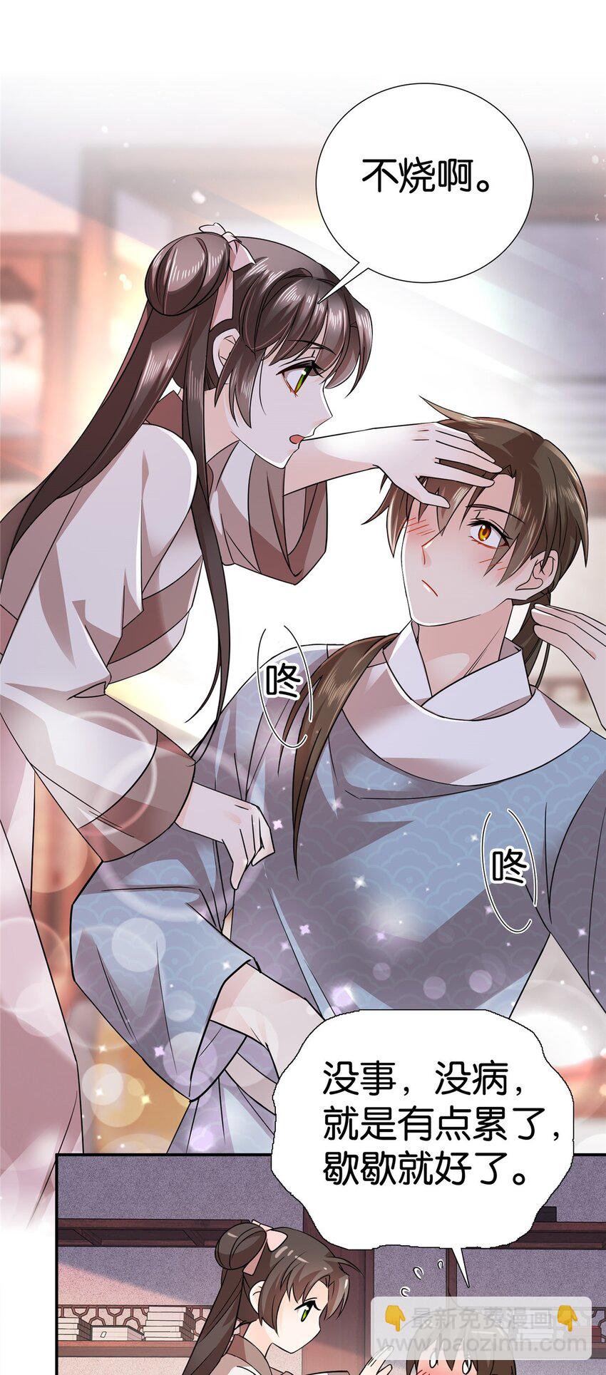 046 有大房子住了！-第46话