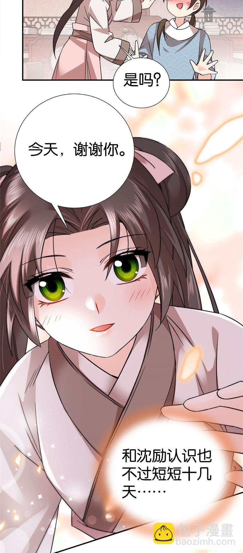 046 有大房子住了！-第46话