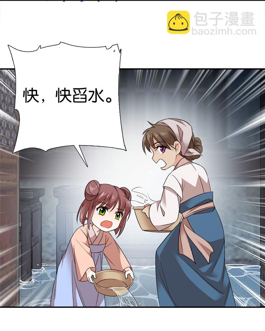 046 有大房子住了！-第46话