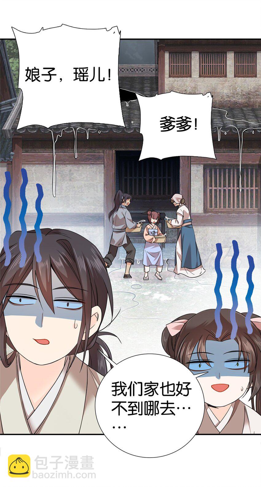 046 有大房子住了！-第46话