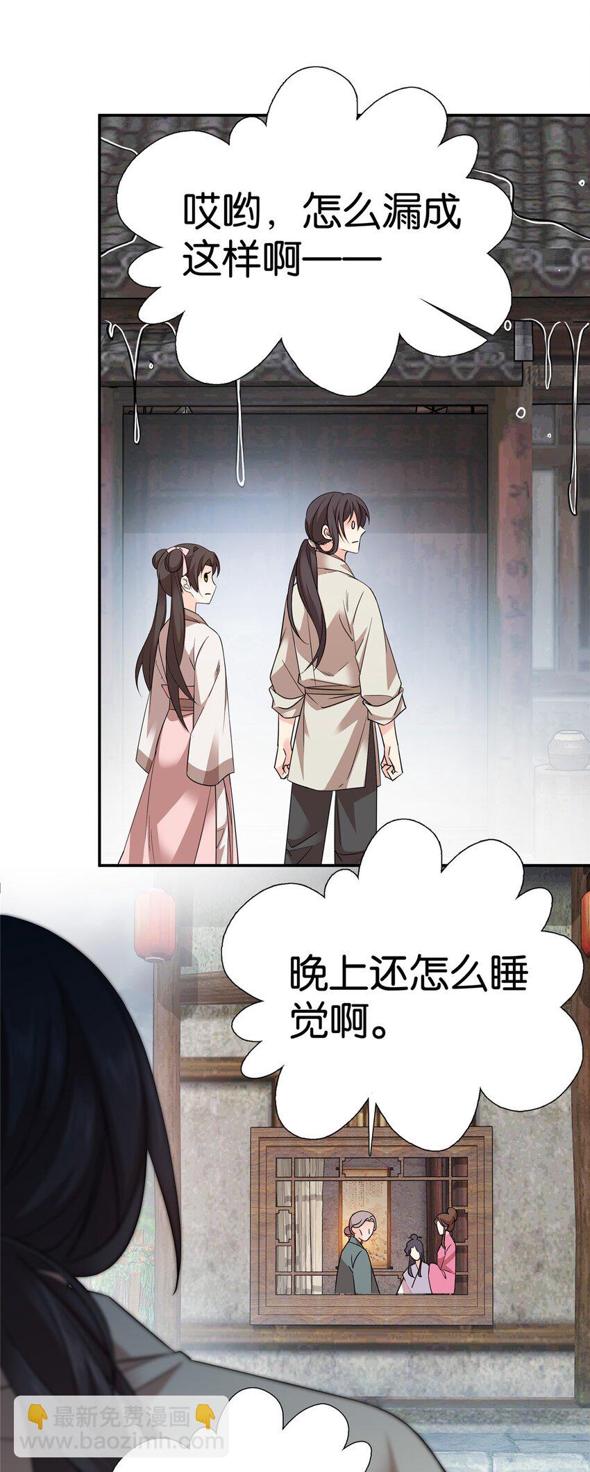 046 有大房子住了！-第46话