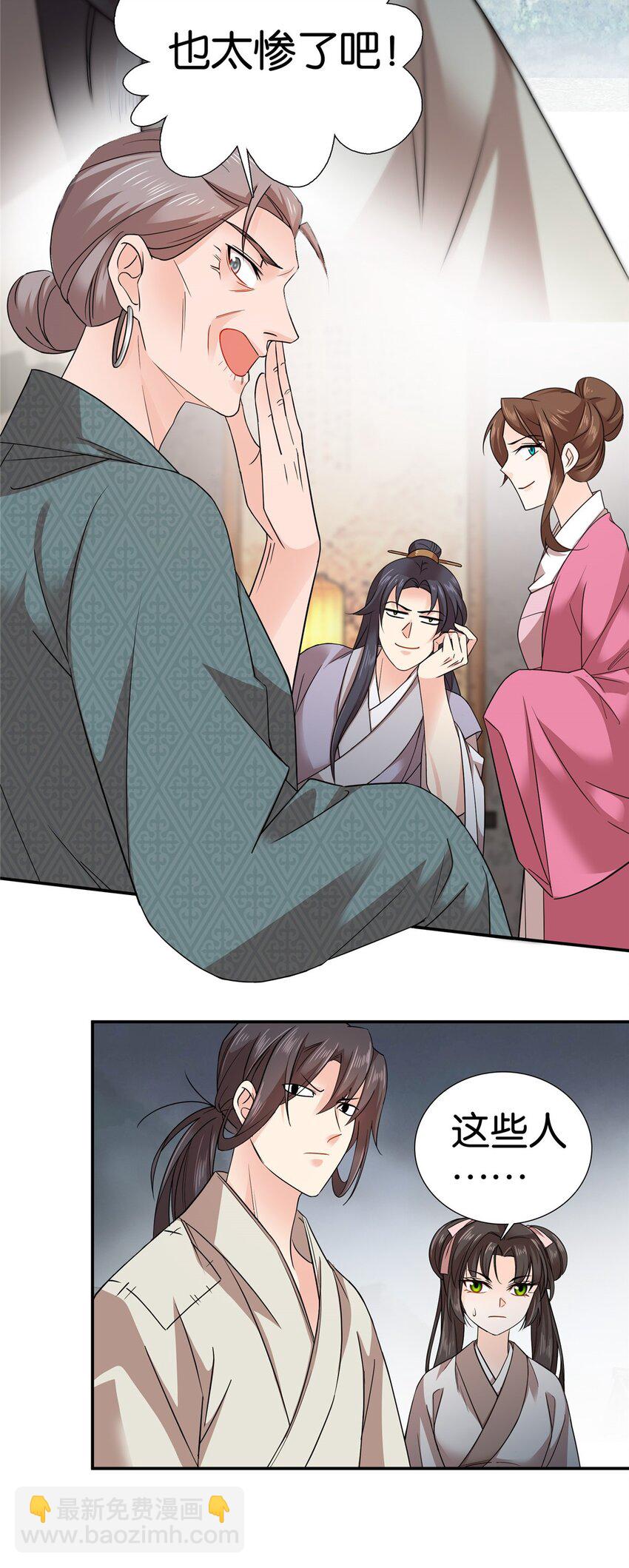 046 有大房子住了！-第46话