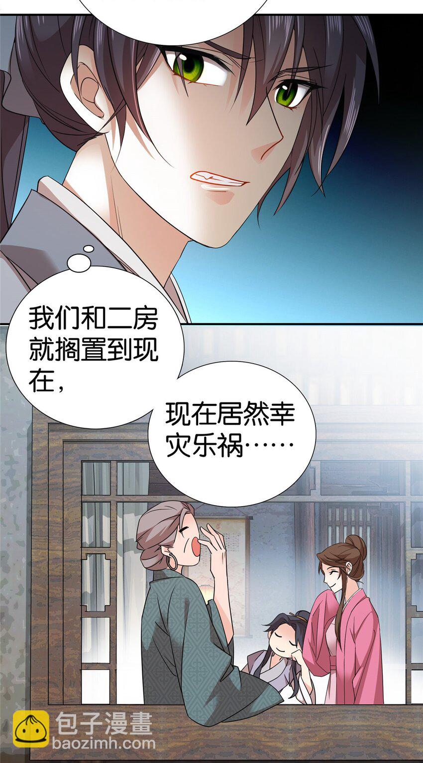 046 有大房子住了！-第46话