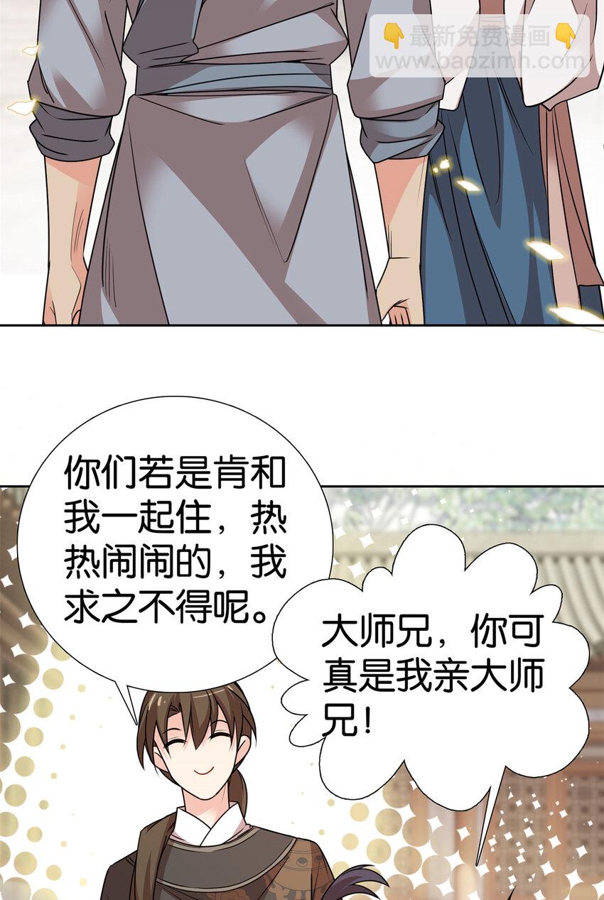 048 学习使我快乐！-第48话