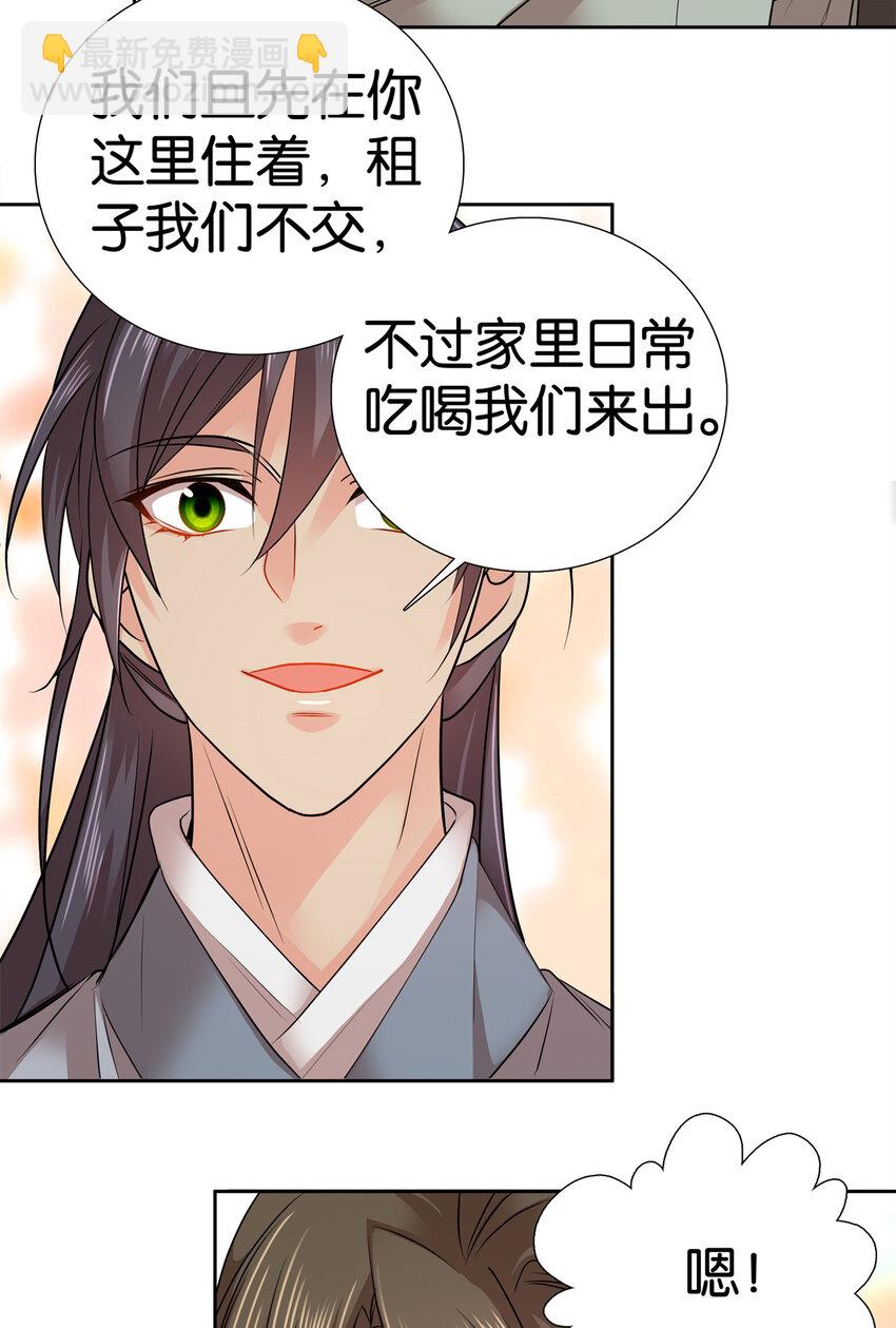 048 学习使我快乐！-第48话