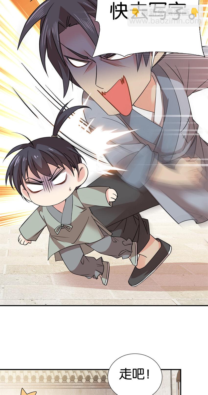 048 学习使我快乐！-第48话