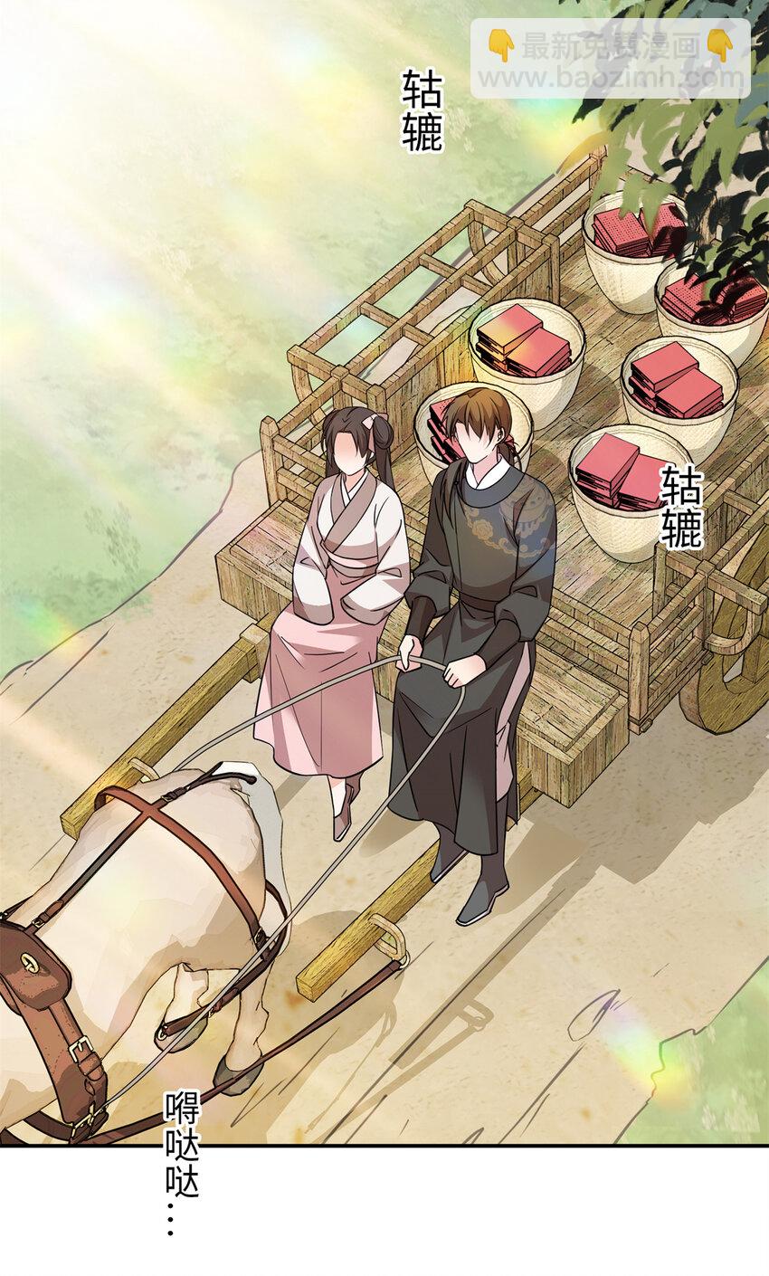 048 学习使我快乐！-第48话