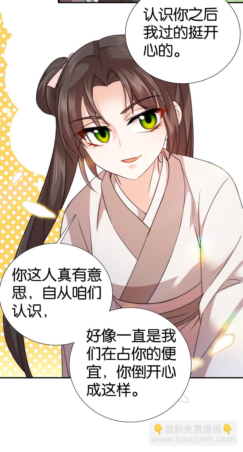 048 学习使我快乐！-第48话