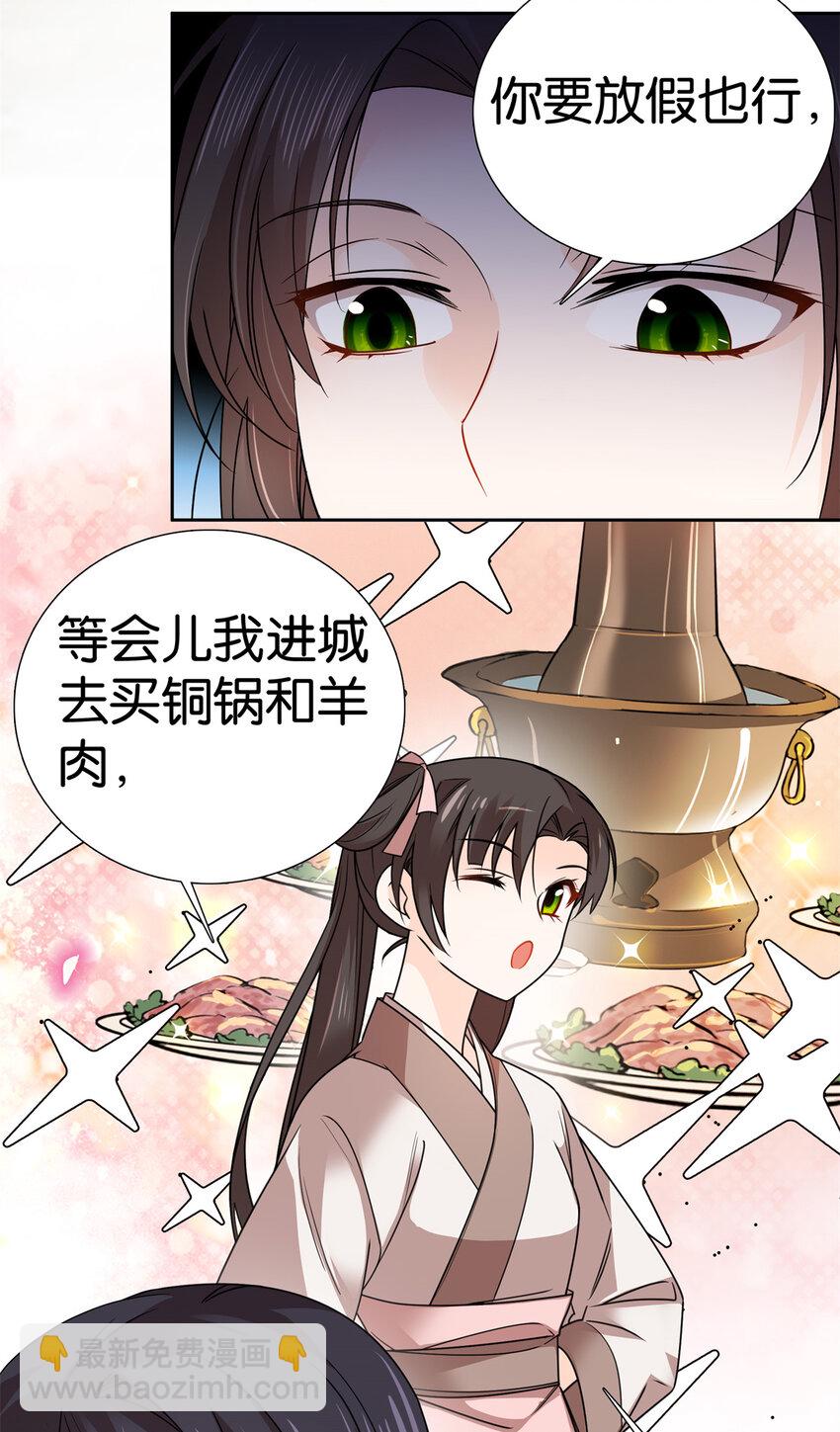 048 学习使我快乐！-第48话