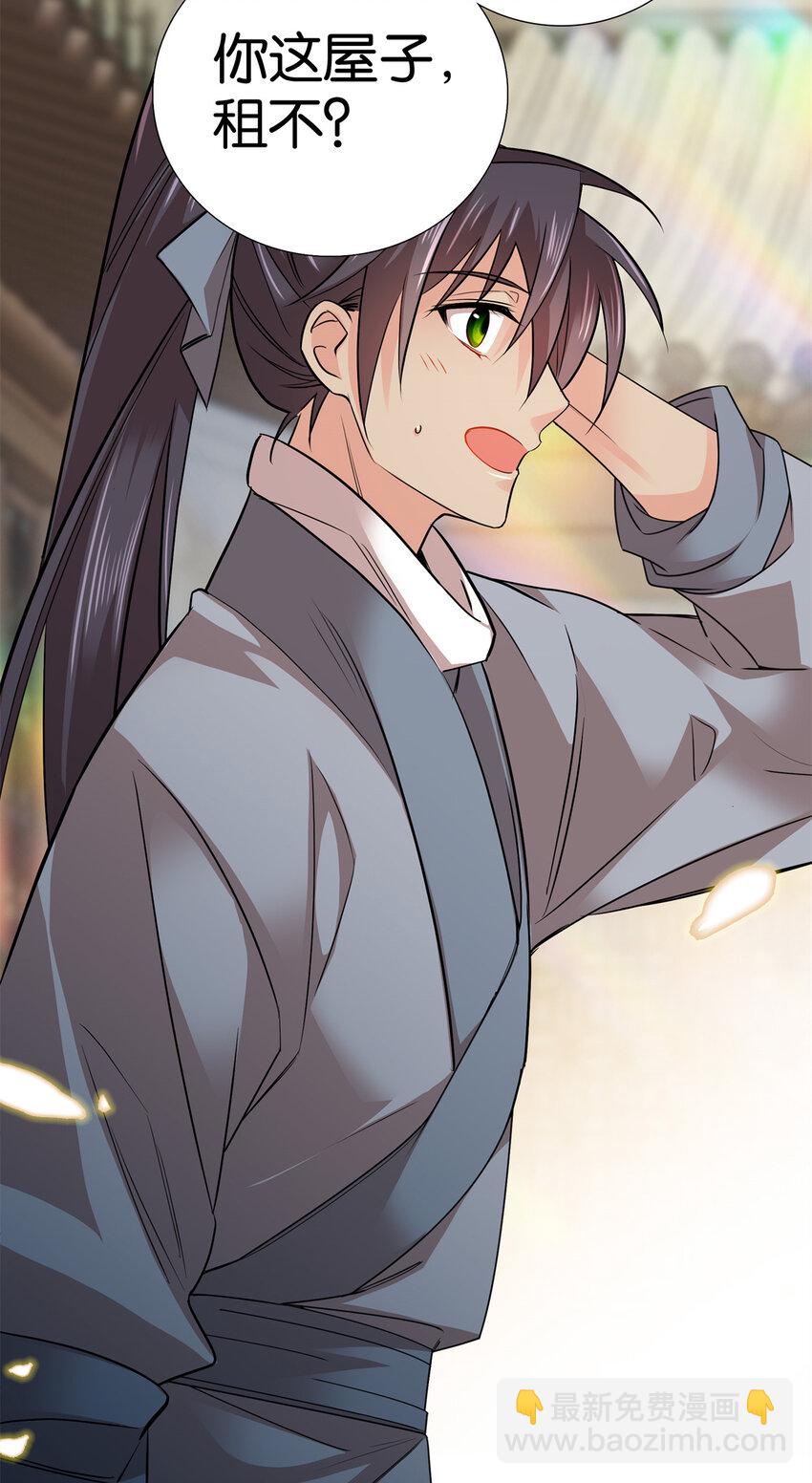 048 学习使我快乐！-第48话