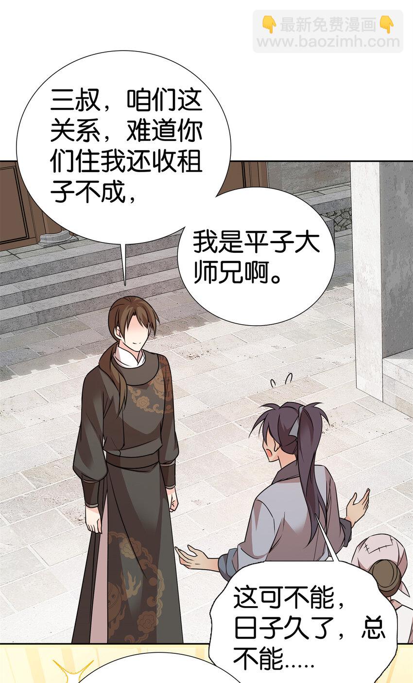 048 学习使我快乐！-第48话