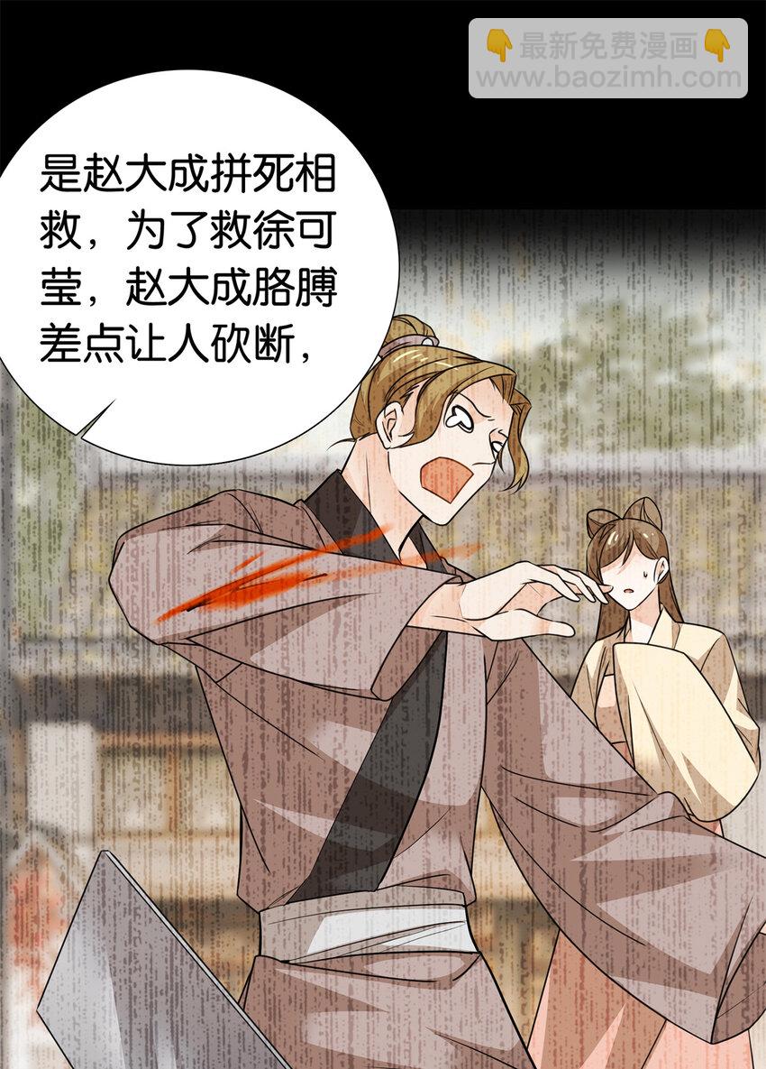 爹你今天读书了吗 - 050 孩子是意外 - 3