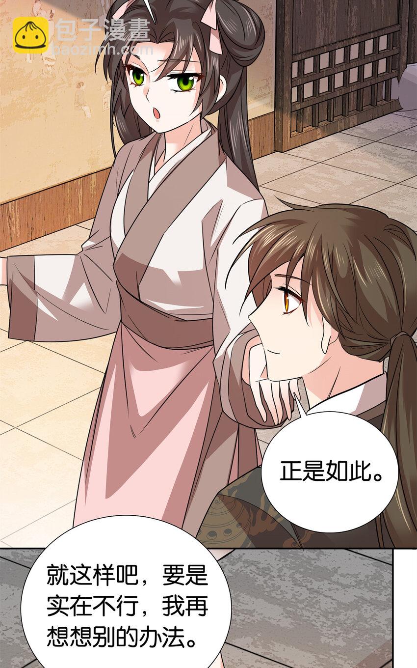 爹你今天读书了吗 - 050 孩子是意外 - 7