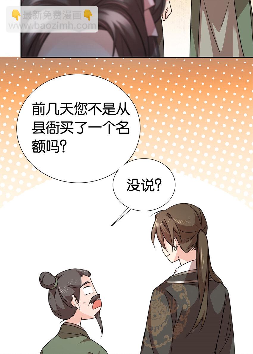 爹你今天读书了吗 - 050 孩子是意外 - 2