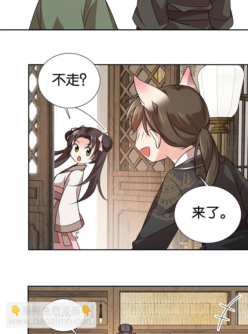 爹你今天读书了吗 - 050 孩子是意外 - 3