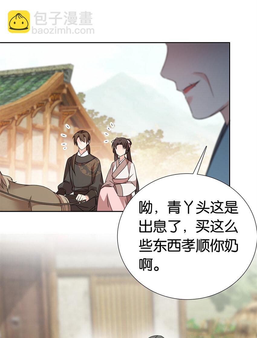 爹你今天读书了吗 - 050 孩子是意外 - 5