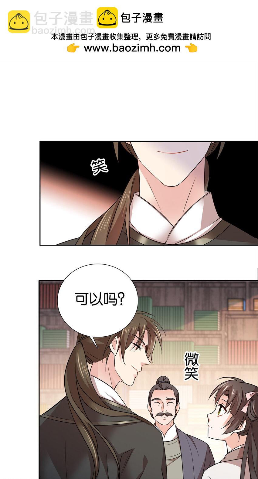 爹你今天读书了吗 - 050 孩子是意外 - 2