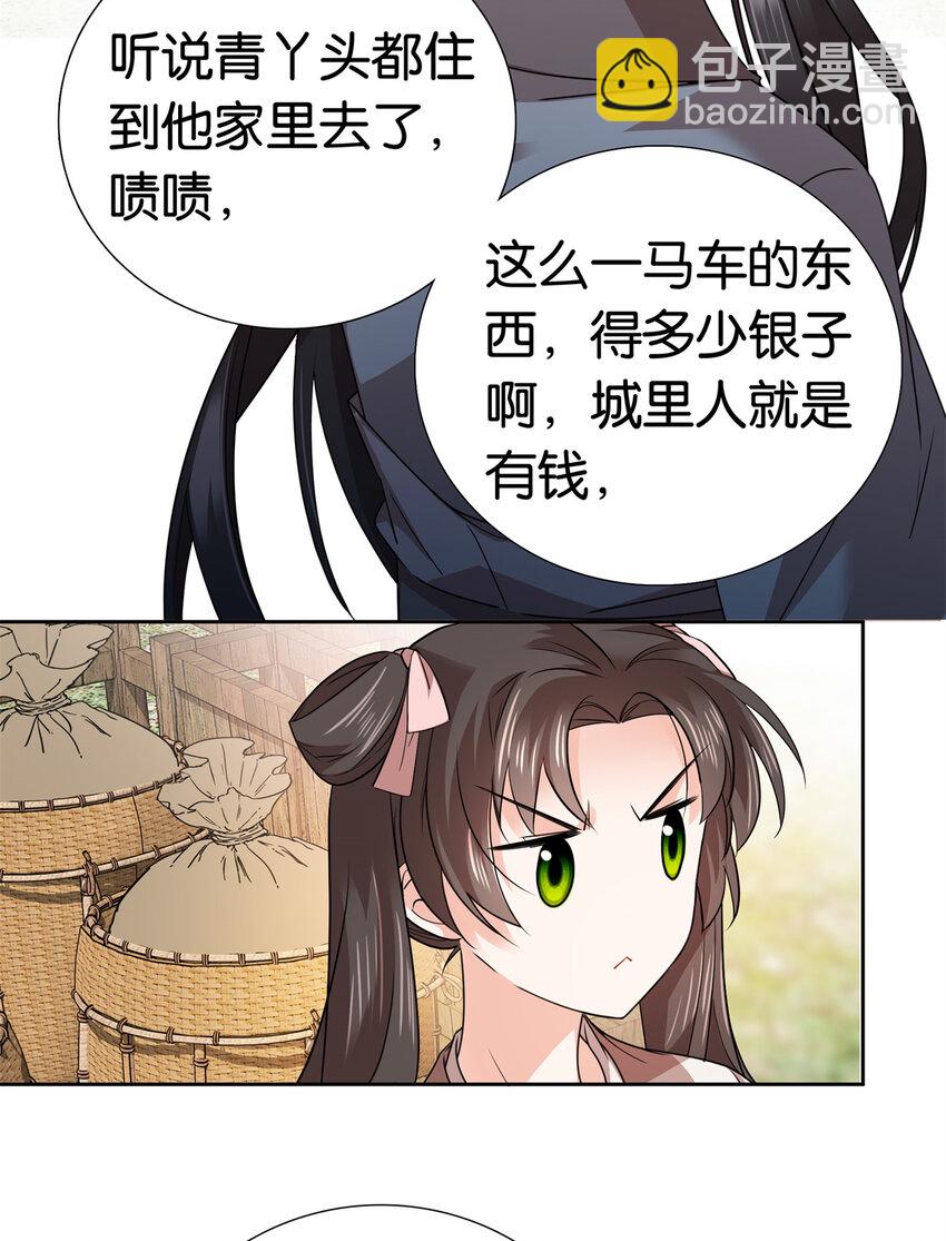 爹你今天读书了吗 - 050 孩子是意外 - 7