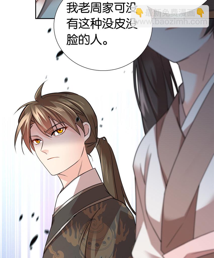 爹你今天读书了吗 - 050 孩子是意外 - 2