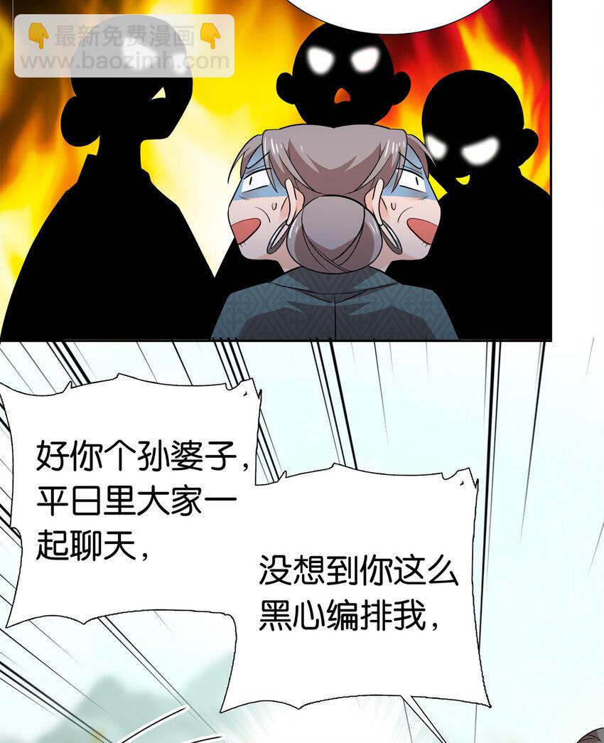 爹你今天读书了吗 - 050 孩子是意外 - 6