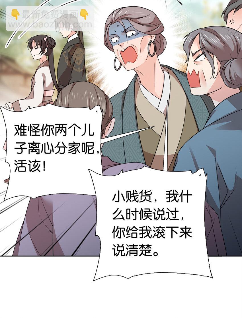 爹你今天读书了吗 - 050 孩子是意外 - 7