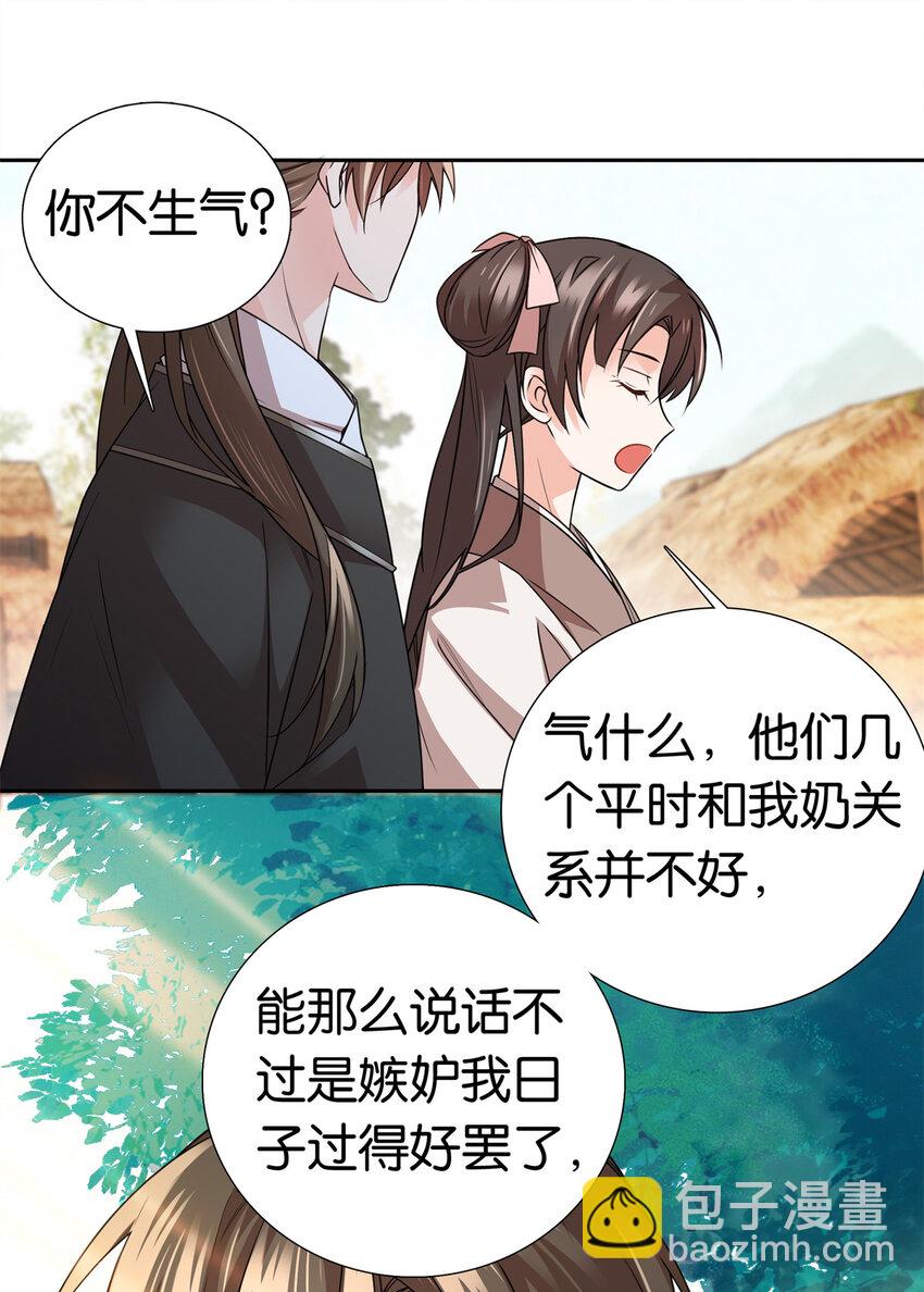 爹你今天读书了吗 - 050 孩子是意外 - 1