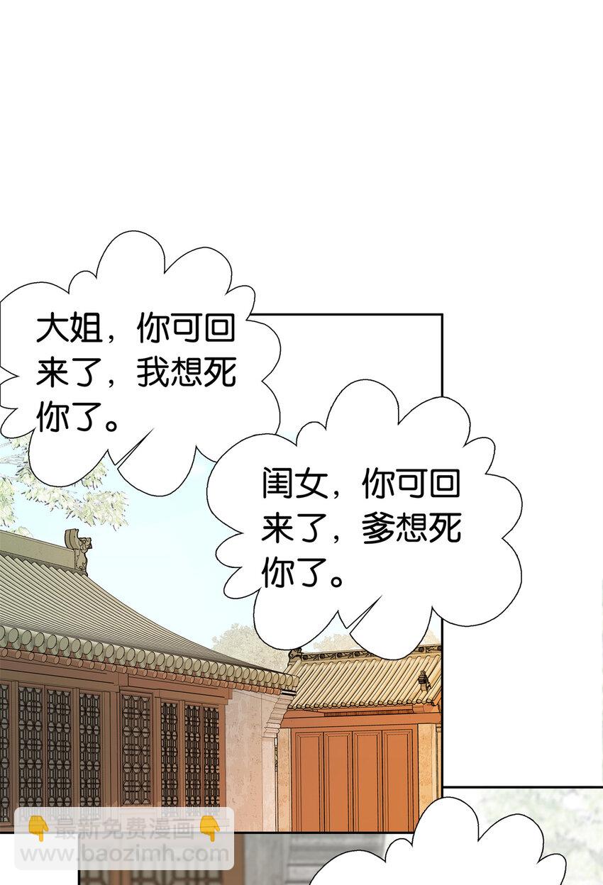 爹你今天读书了吗 - 050 孩子是意外 - 3