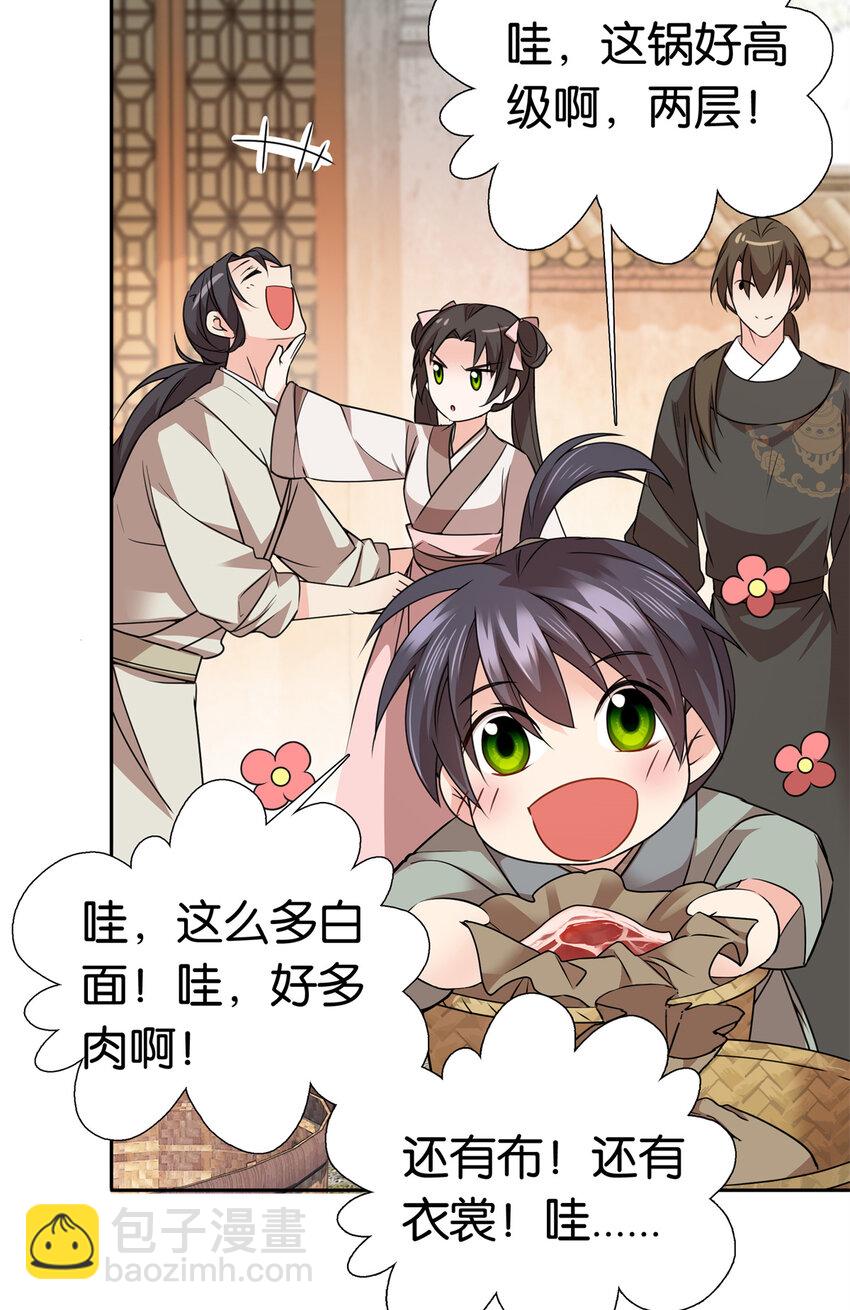 爹你今天读书了吗 - 050 孩子是意外 - 4